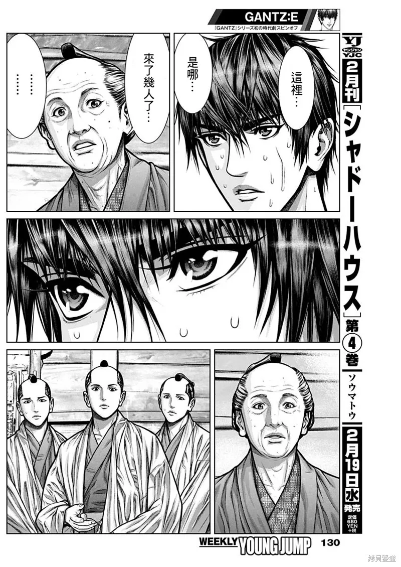 第02话 第4页