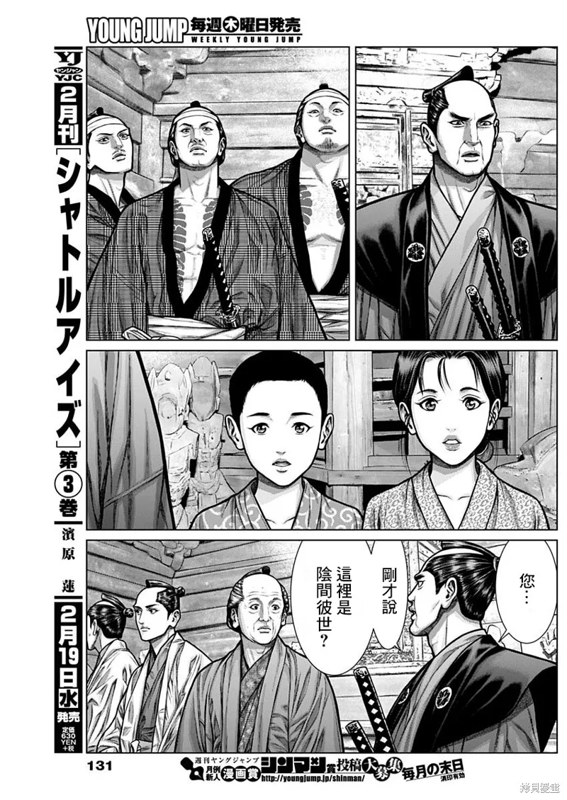第02话 第5页