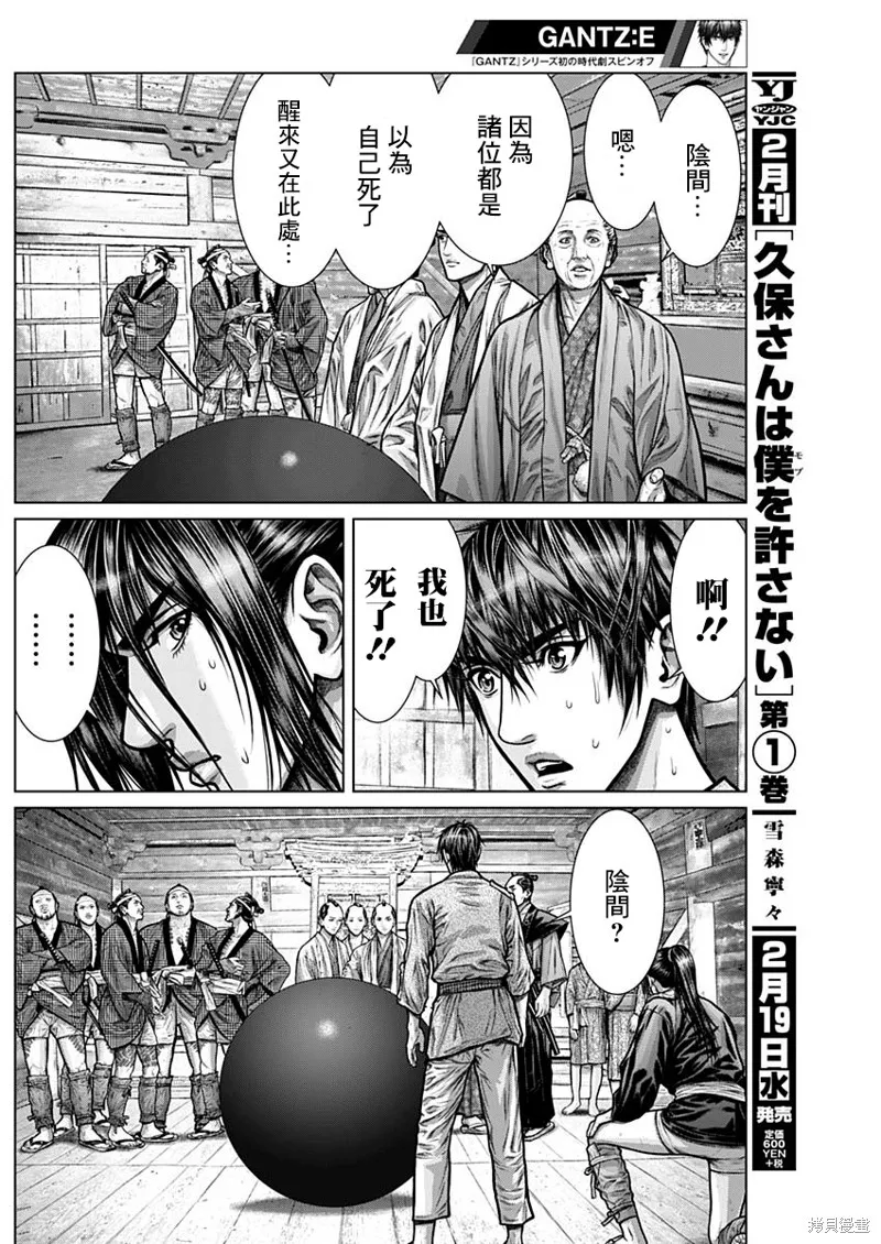 第02话 第6页
