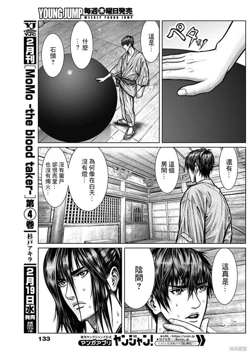 第02话 第7页