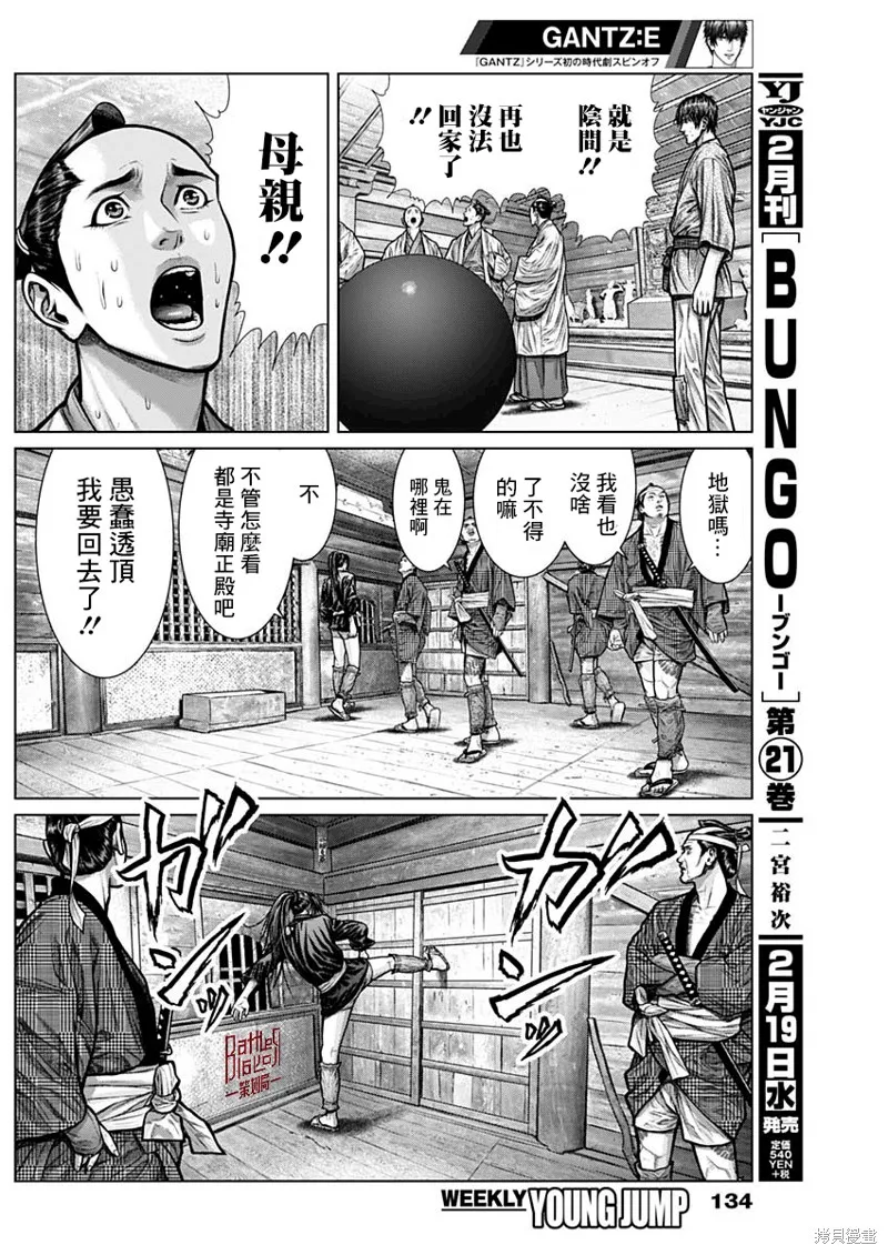 第02话 第8页