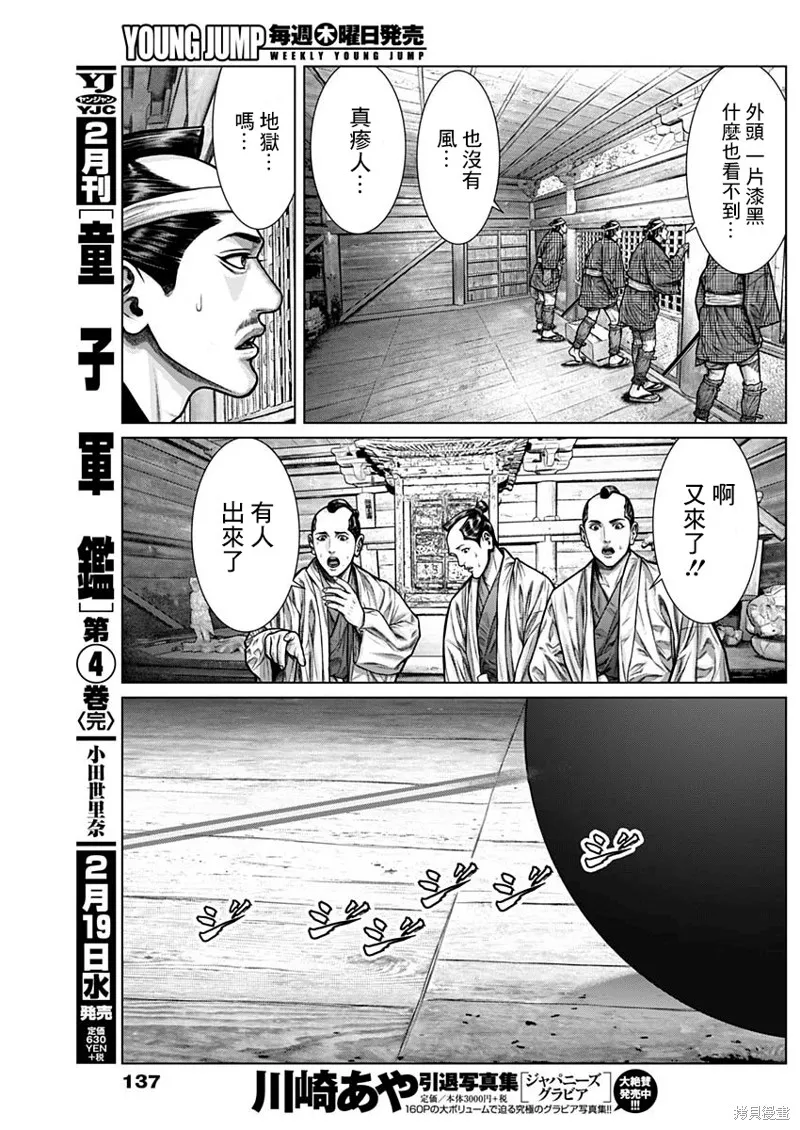第02话 第11页
