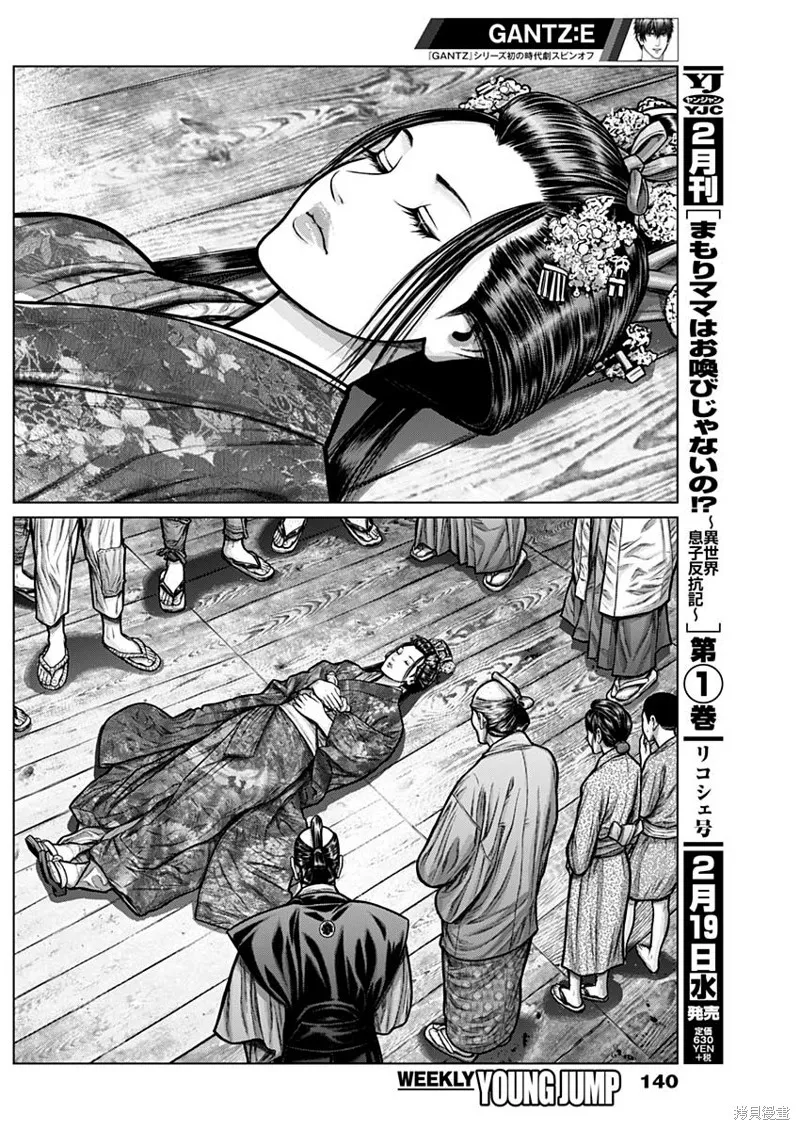 第02话 第14页