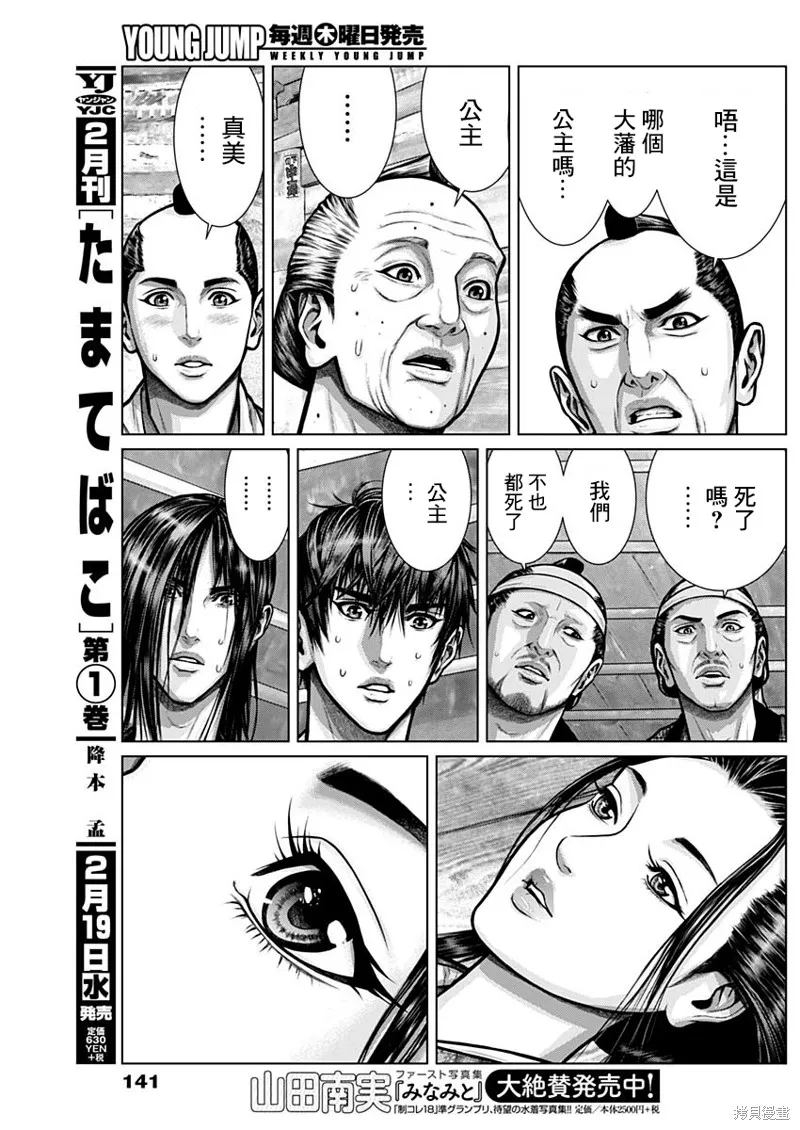 第02话 第15页