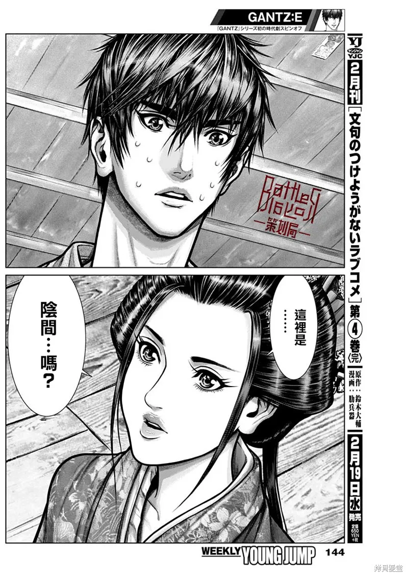 第02话 第17页