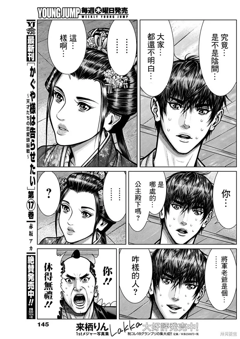 第02话 第18页