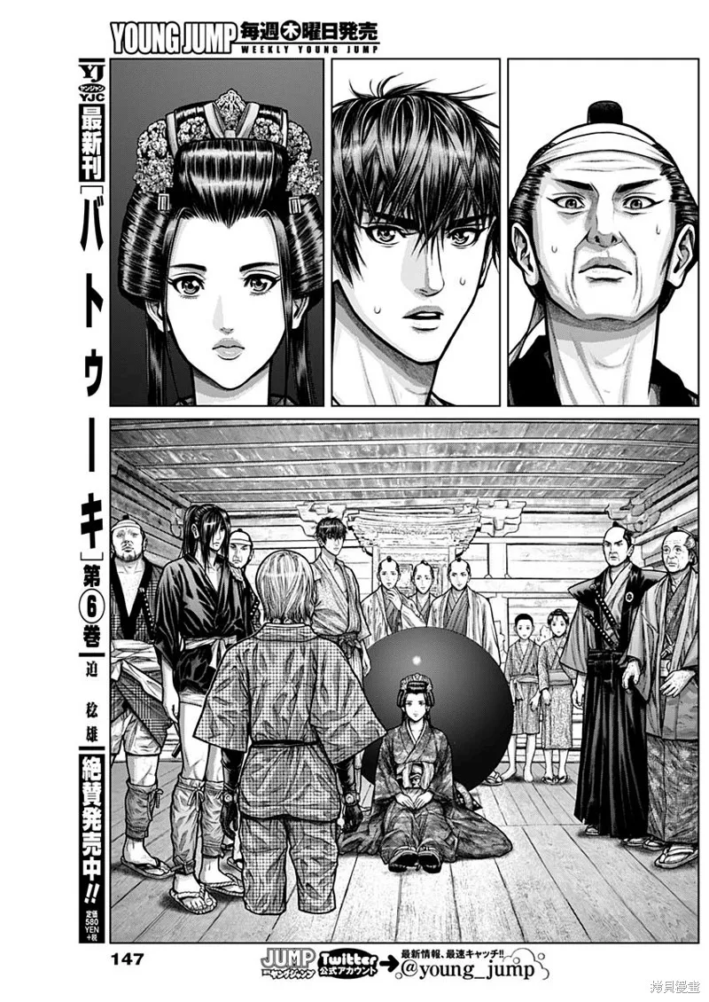 第02话 第20页