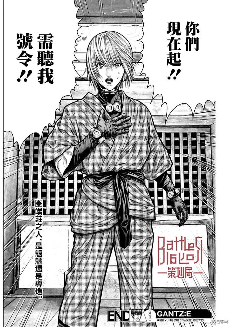 第02话 第21页