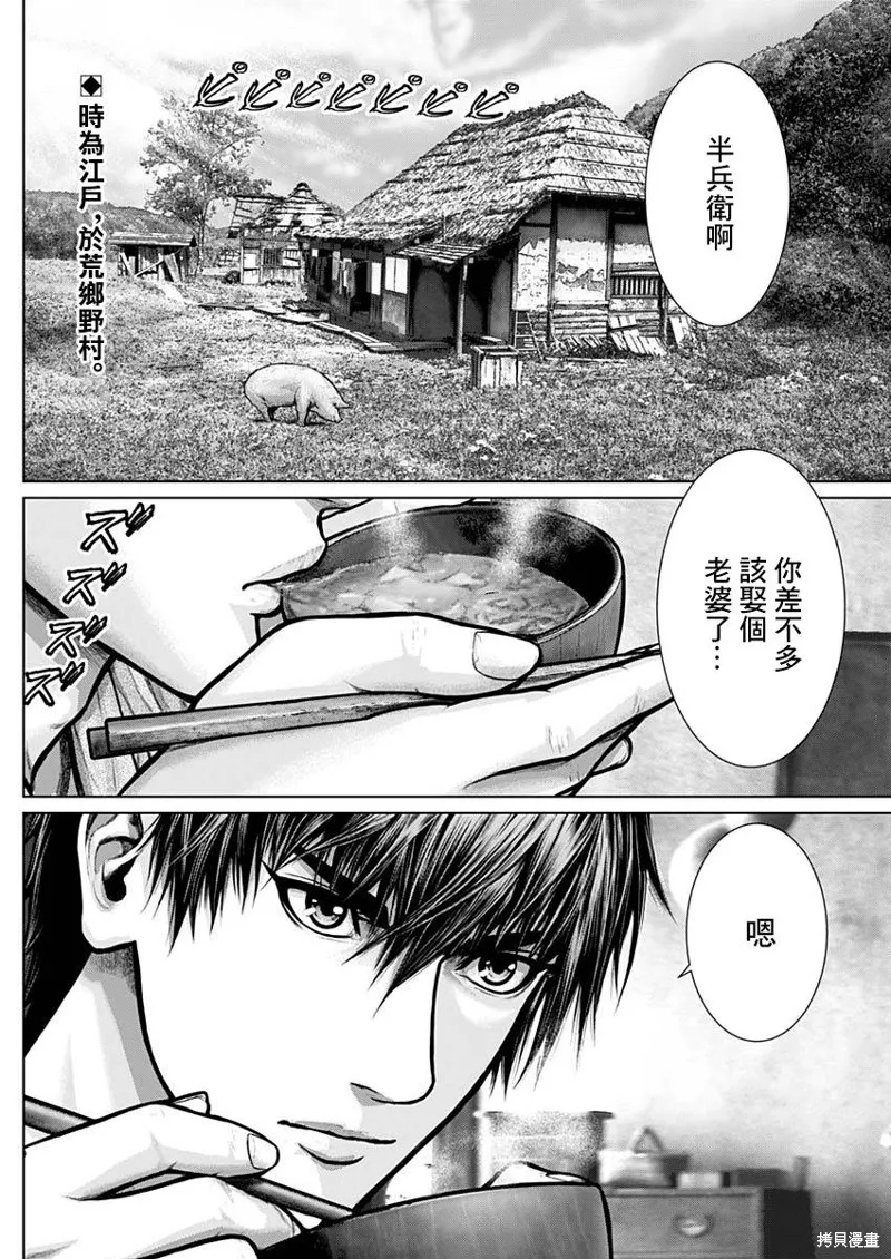 第01话 第2页
