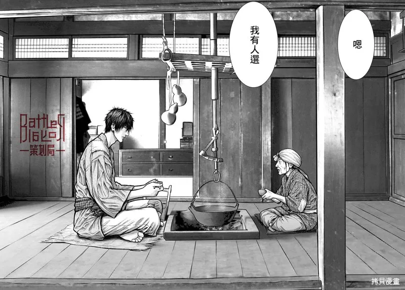 第01话 第3页