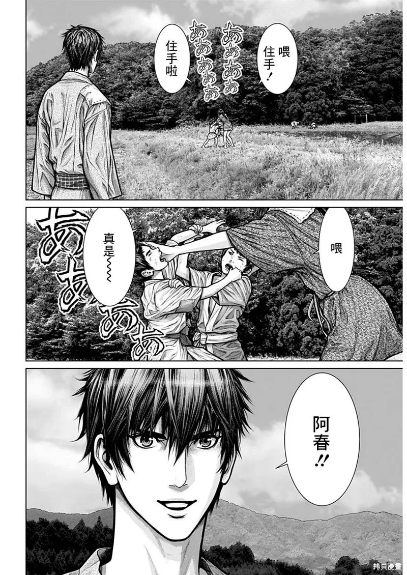 第01话 第4页