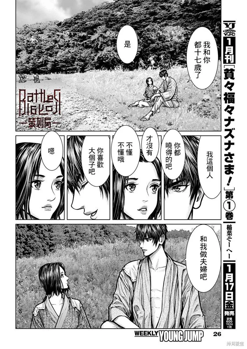 第01话 第6页