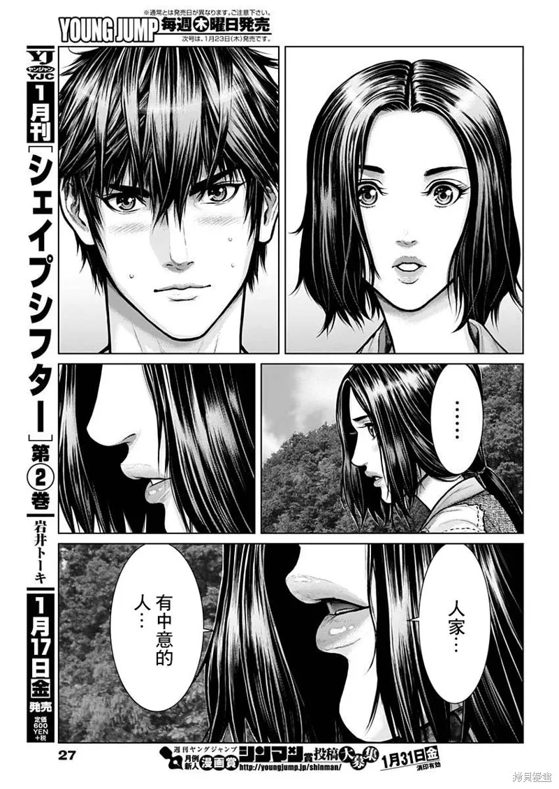 第01话 第7页