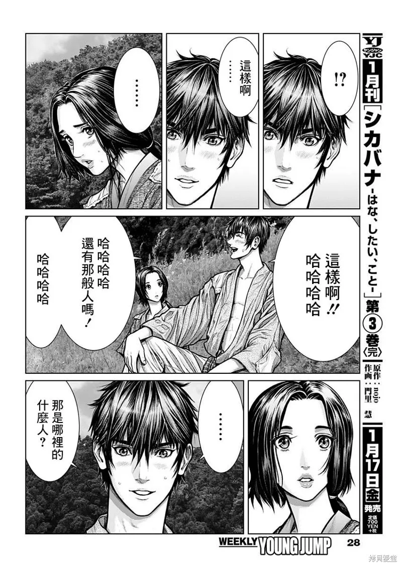 第01话 第8页