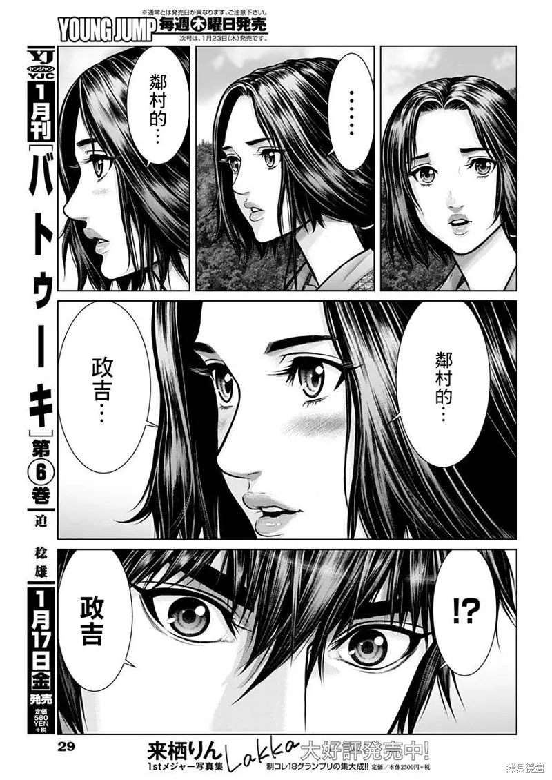 第01话 第9页