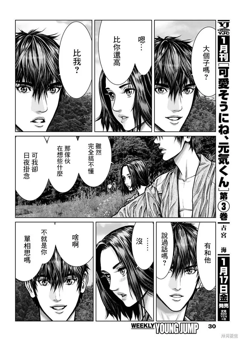 第01话 第10页