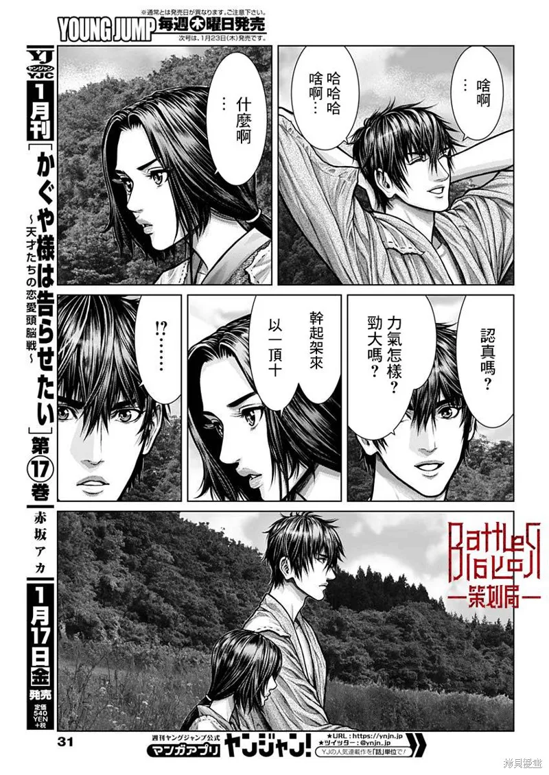 第01话 第11页