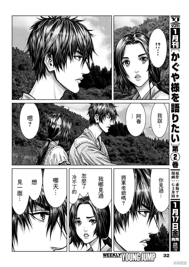 第01话 第12页
