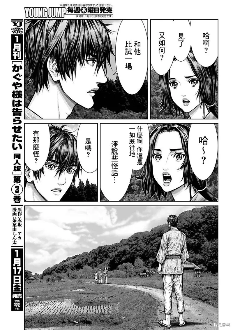 第01话 第13页