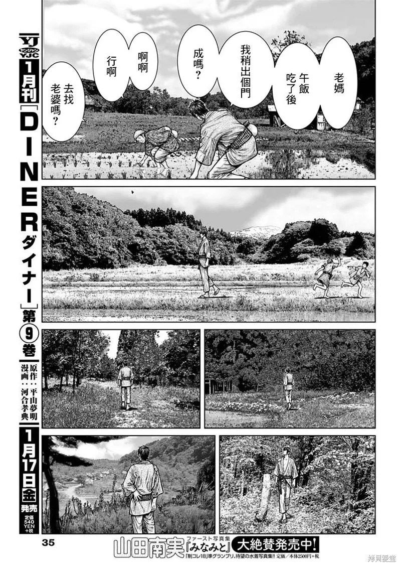 第01话 第15页