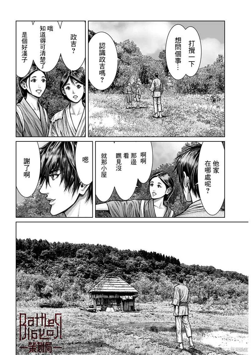 第01话 第16页
