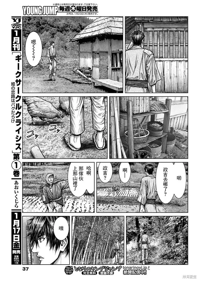 第01话 第17页