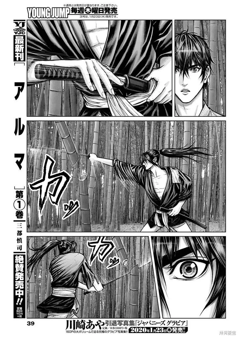 第01话 第19页