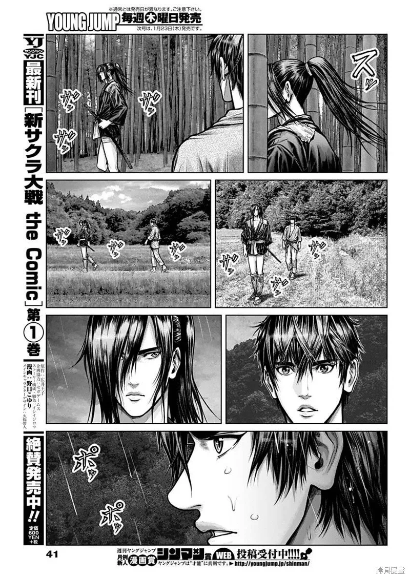 第01话 第21页