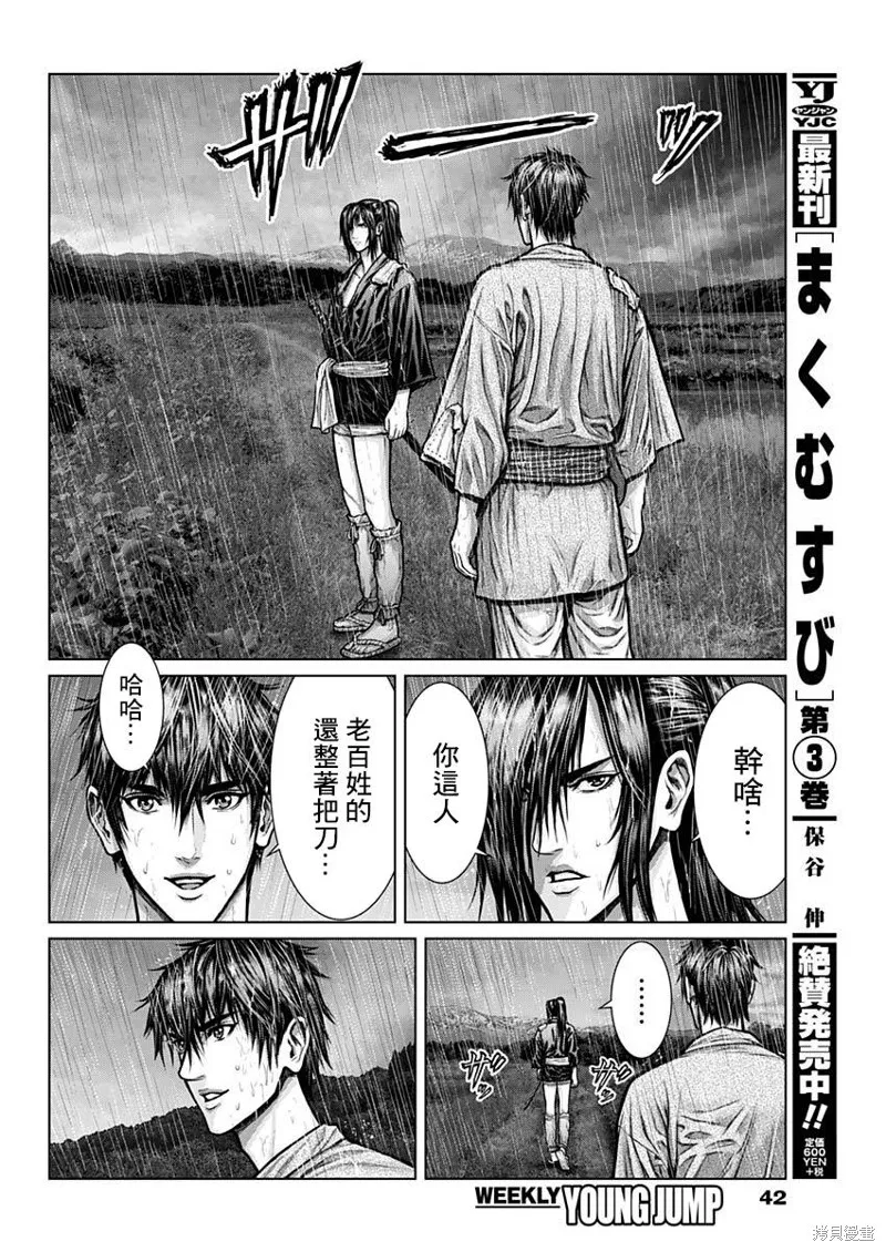 第01话 第22页