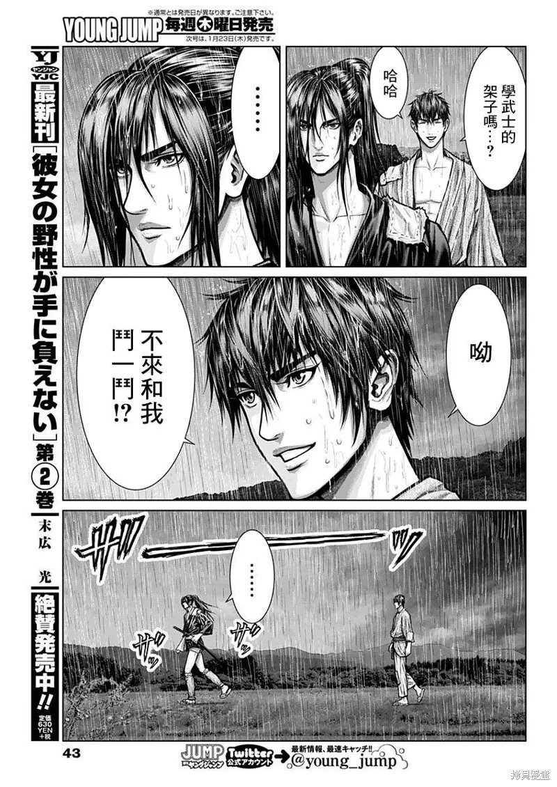 第01话 第23页