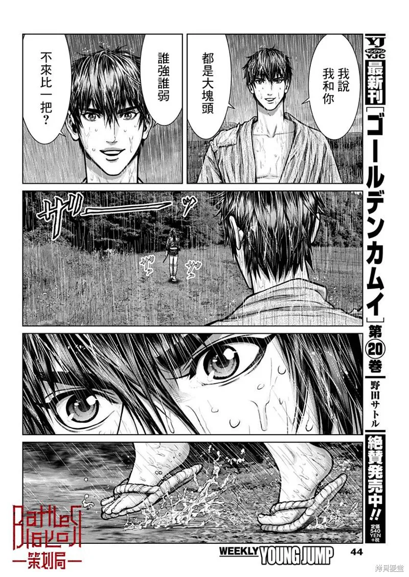 第01话 第24页