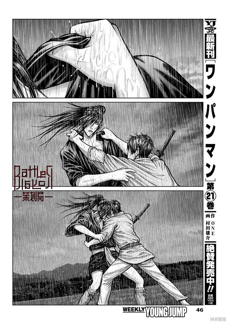 第01话 第26页