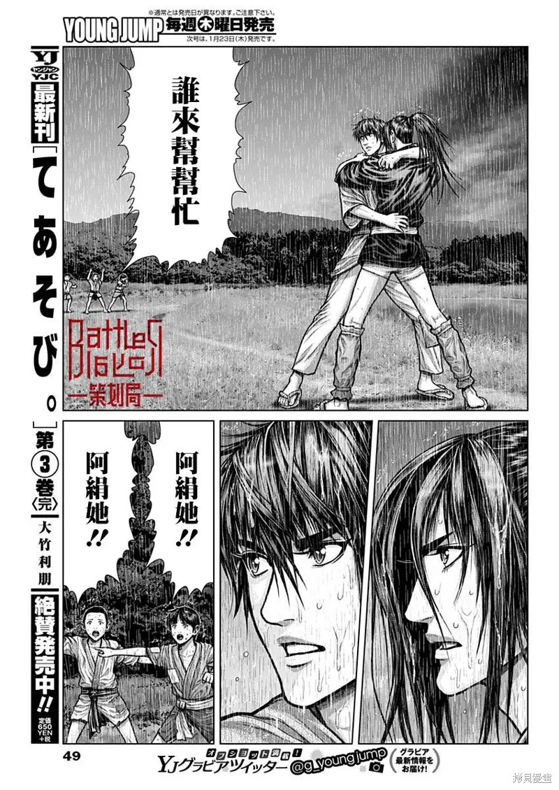 第01话 第29页