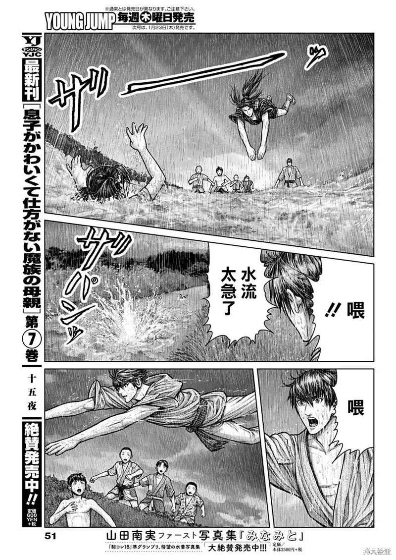 第01话 第31页