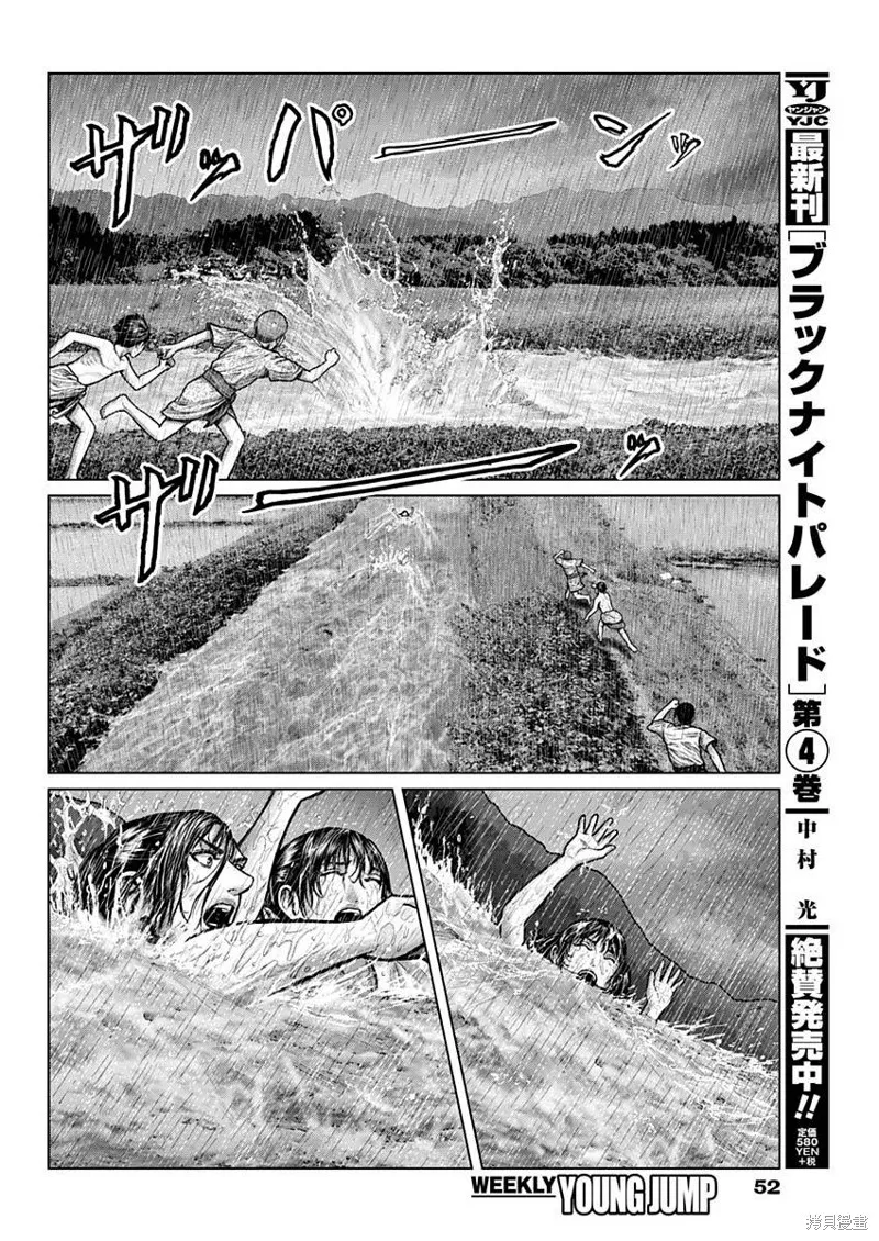 第01话 第32页