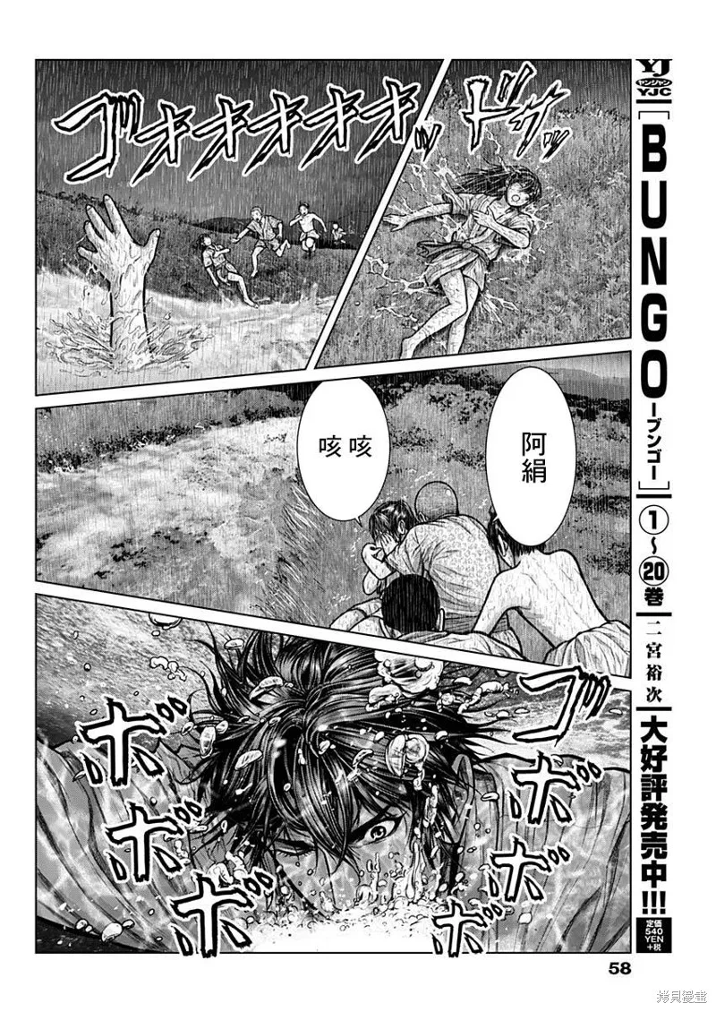 第01话 第37页