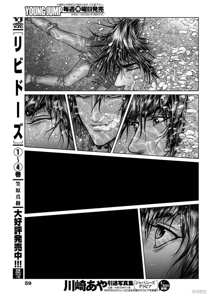 第01话 第38页