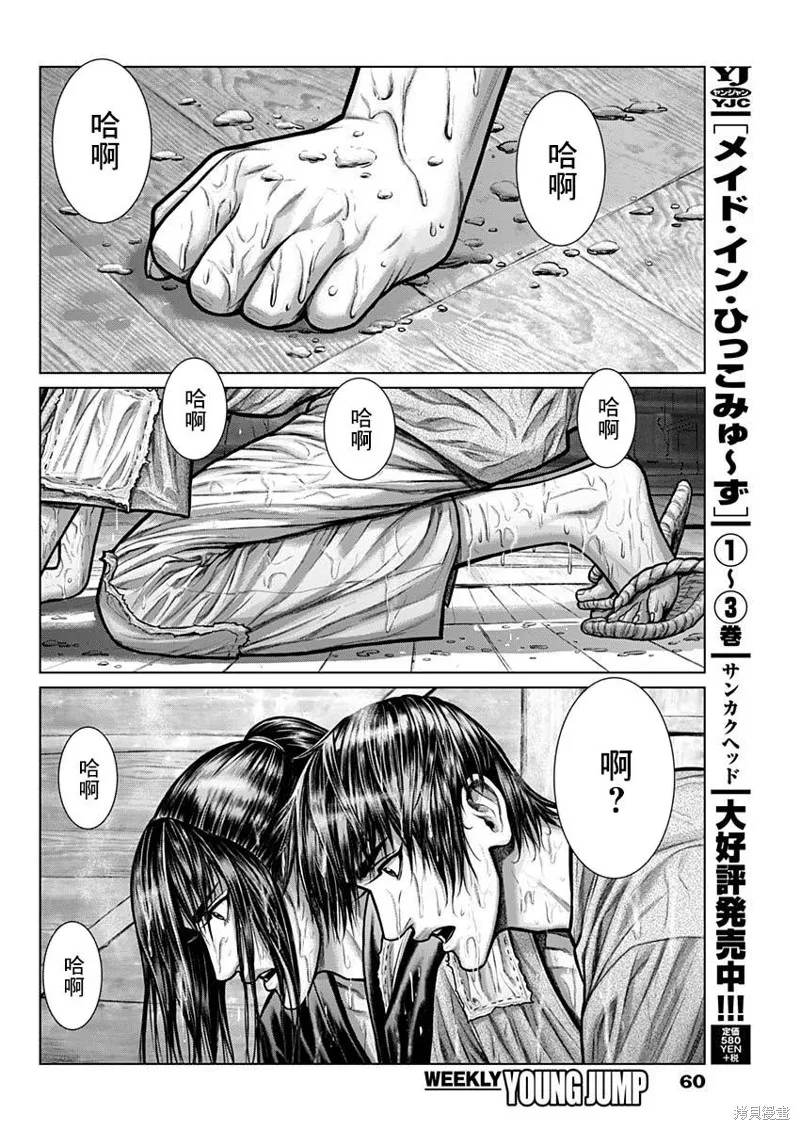第01话 第39页