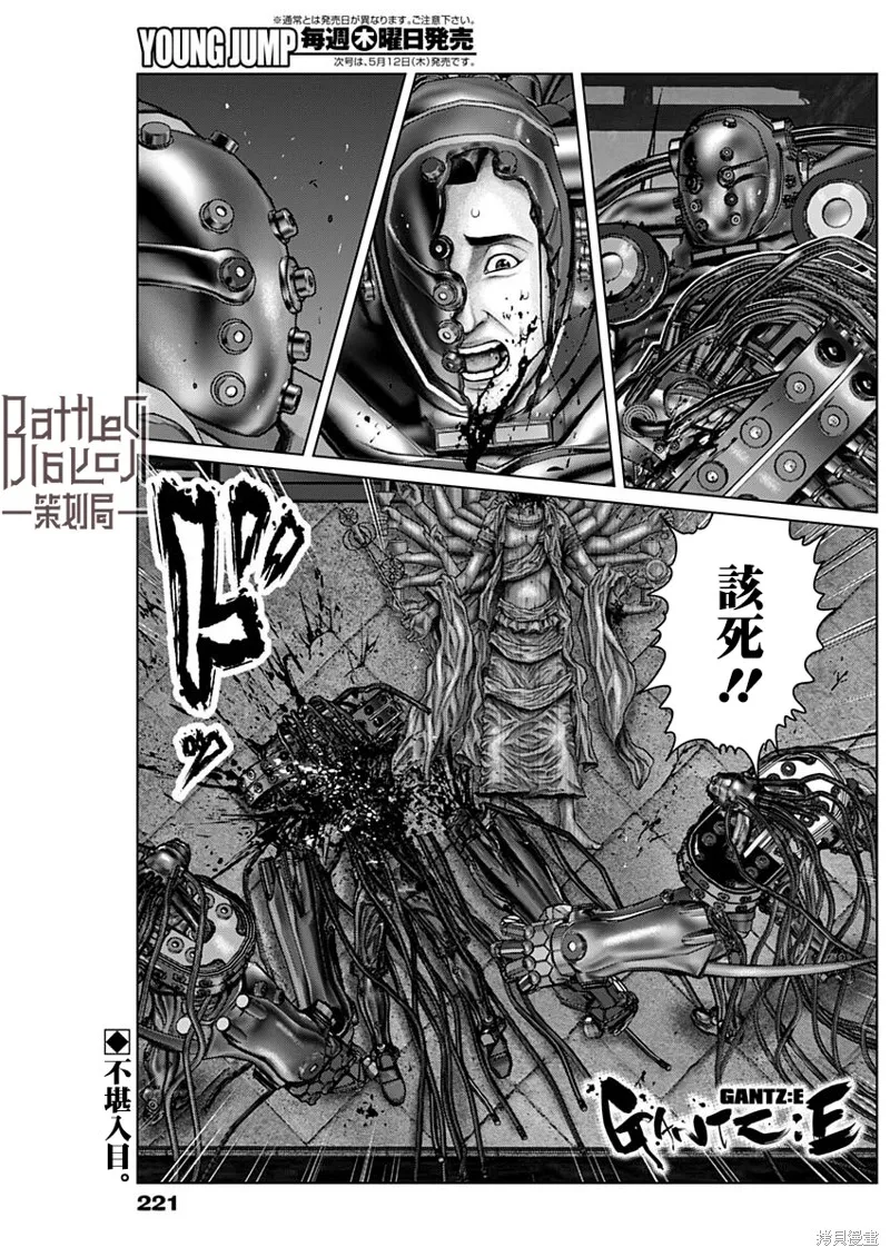第33话 第1页