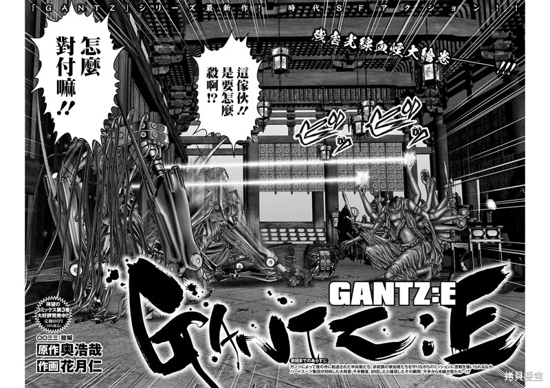 第33话 第2页