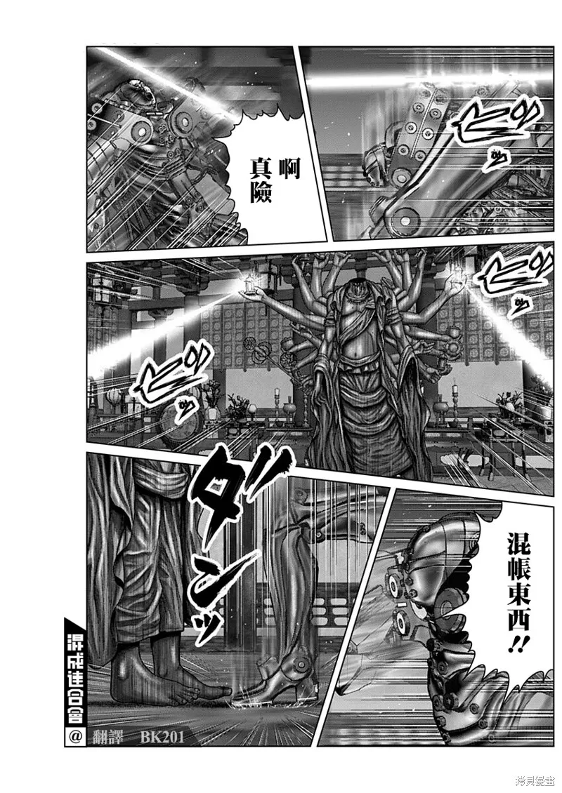 第33话 第3页