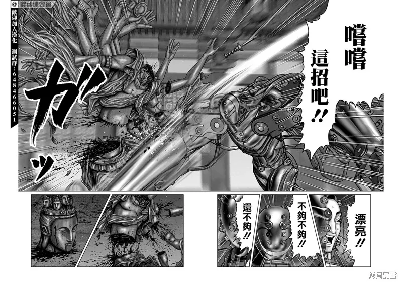 第33话 第4页