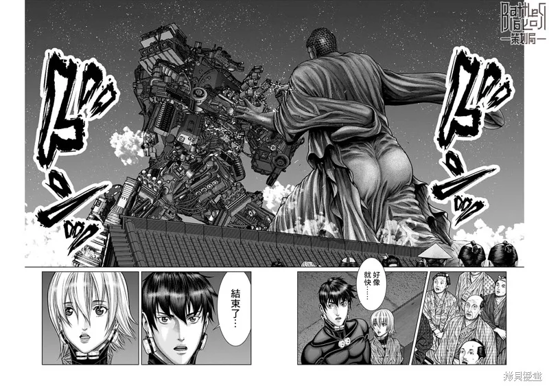 第33话 第6页
