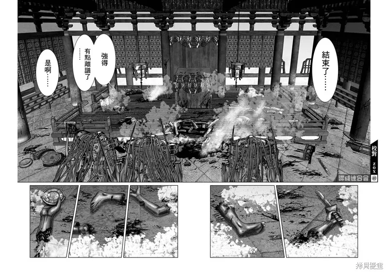 第33话 第10页