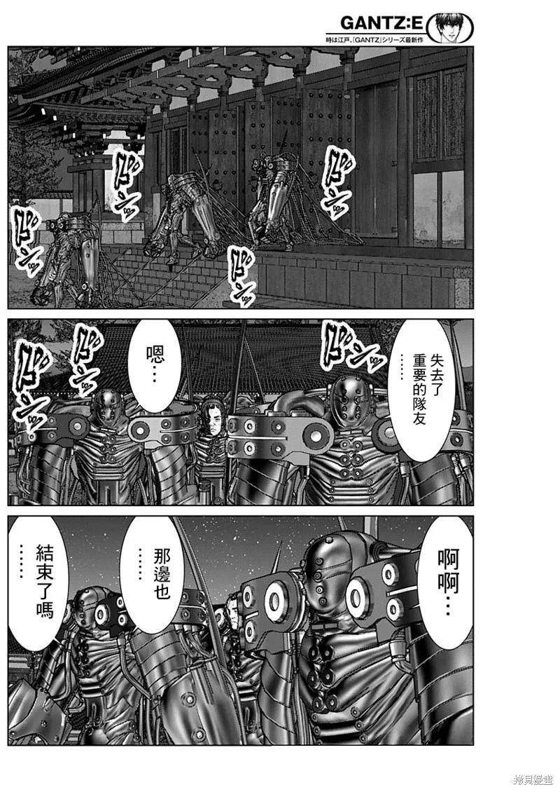 第33话 第11页