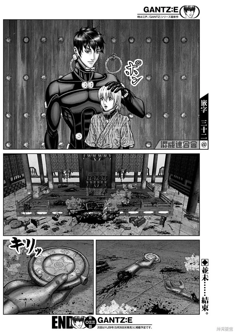 第33话 第13页