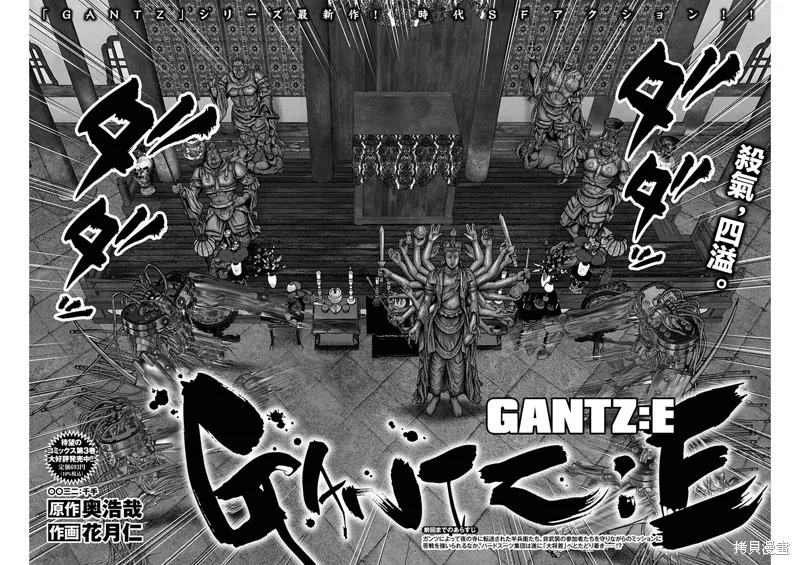 第32话 第2页