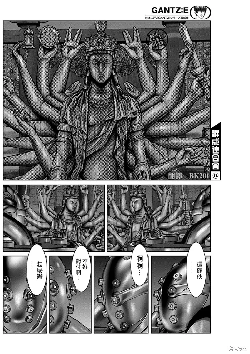 第32话 第3页