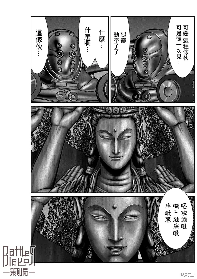 第32话 第4页