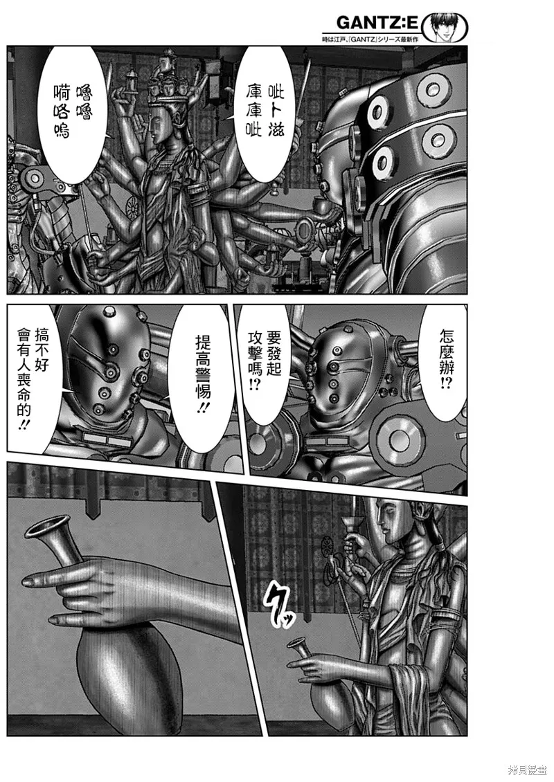 第32话 第5页